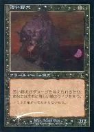 [C]: 【FOIL】 Dirty Wild Dog / Filthy Cur