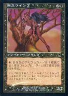 137/350 [C] : 【 ODY 】 【 FOIL 】 Nest rising Imp / Fledgling Imp