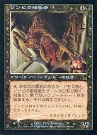 [C]: 【FOIL】 Zombie Assassin / Zombie Assassin