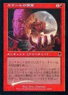 199/350 [C] : 【 ODY 】 【 FOIL 】 Kamahl's Wish / Kamahl's Desire