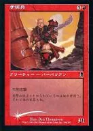 196/350 [C] : 【 ODY 】 【 FOIL 】 Spearman / Halberdier