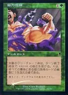 252/350 [C] : 【 ODY 】 【 FOIL 】 ・ Muscle Burst