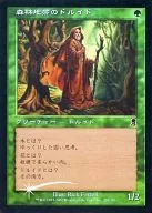 284/350 [C] : 【 ODY 】 【 FOIL 】 Woodland Druid / Woodland Druid