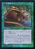 233/350 [C] : 【 ODY 】 【 FOIL 】 Squirrel Chat / Chatter of the Squirrel