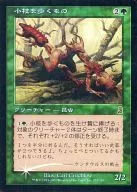 279/350 [U] : 【 ODY 】 【 FOIL 】 Peddling Twigs / Twigwalker