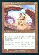 307/350 [U] : [ODY] [FOIL] Sandstone Fall and Wrinkle / Sandstone Deadfall