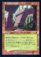 330/350 [C] : [ODY] [FOIL] Ruins of Forest / Timberland Ruins