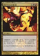 [Mythic Rare] : [FOIL] Return of Rakdos / Rakdos's Return