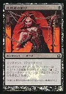 [C] : [FOIL] Pleasure of Deviant / Deviant Glee