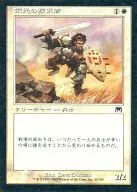 31/350 [C] : 【 ONS 】 【 FOIL 】 Seeker of Glory / Glory Seeker