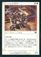 18/350 [C] : [ONS] [FOIL] Cavalry of Dahl / Daru Cavalier