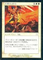 51/350[U]:【ONS】【FOIL】正义的理由/Righteous Cause