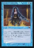 91/350 [C] : [ONS] [FOIL] Mage's Waku / Mage's Guile