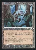 181/350[U]：【ONS】【FOIL】萎縮の呪詛/Withering Hex