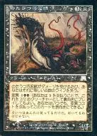 177/350[U]:【ONS】【FOIL】的淤泥兽/Thrashing Mudspawn