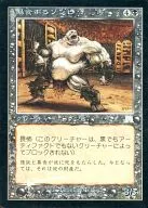 151/350[U]:【ONS】【FOIL】暴食僵屍/Gluttonous Zombie