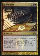[R]:【FOIL】軍隊的集結/Assemblthe Legion