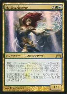 [R]:【FOIL】水深的魔道士/Fathom Mage