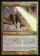 [R]:【FOIL】火焰的報复者/Firemane Avenger