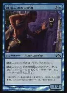 [C]:【FOIL】鑰匙達人的流氓/Keymaster Rogue