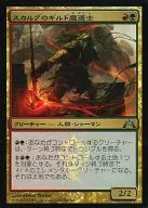196/249[U]:【FOIL】SUKARUGU的行会魔法师/Skarrg Guildmage