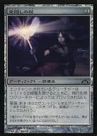 [C]:【FOIL】空隱之杖/Skyblinder Staff