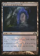 [C]:【FOIL】迪米亞的行會門/Dimir Guildgate