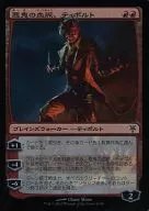 41/80[Mythic Rare]:【DDK】【FOIL】恶鬼的血脉，蒂博尔特/Tibalt the Fiend-Blooded