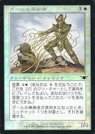 9/145 [C] : [LGN] [FOIL] Dedicator of Dahl / Daru Sanctifier