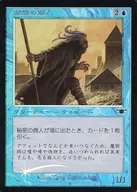 44/145 [C] : 【 LGN 】 【 FOIL 】 The Merchant of Secrets