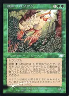 118/145 [U] : 【 LGN 】 【 FOIL 】 Branch Folding Lorian / Branchsnap Lorian