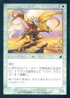 3/143 [C] : 【 SCG 】 【 FOIL 】 Aven's Distant view / Aven Farseer