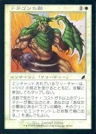 10/143 [C] : 【 SCG 】 【 FOIL 】 Dragon Scale / Dragon Scales