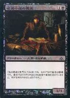 [C]:【FOIL】毀滅小怪的惡人/Bane Alley Blackguard