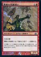 [C]:【FOIL】暴動的長槍使用/Riot Piker