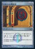 [C]:【FOIL】Ezett的引導石/Izzet Cluestone