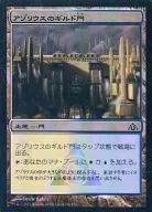 [C] : [FOIL] Guildgate of Amorius / Azorius Guildgate