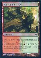 [C]:【FOIL】格魯布的行會門/Gruul Guildgate