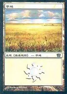 332/350 [C] : [8 ed] [FOIL] Flatland / Plains