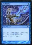 32/306 [C] : [MRD] [FOIL] Disarmament / Disarm