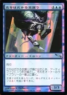 38/306 [U] : [MRD] [FOIL] Standing Sky Protection / Looming Hoverguard