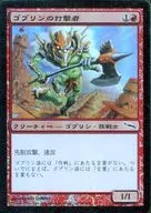 94/306 [C] : [MRD] [FOIL] Goblin Striker / Goblin Striker