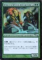 136/306 [U] : 【 MRD 】 【 FOIL 】 Tel-Jilard Trolls / Trolls of Tel-Jilad