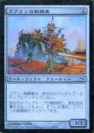 179/306 [C] : [MRD] [FOIL] Goblin's fighting vehicle / GoblinWarWagon