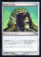 170/306 [U] : [MRD] [FOIL] Farsight Mask / Farsight Mask