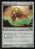 166/306 [U] : [MRD] [FOIL] Work in the twilight / Duskworker