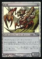 217/306 [U] : 【 MRD 】 【 FOIL 】 Pinworm / Needlebug