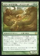 [R]:【FOIL】セテッサ的英雄，安索萨/Anthousa，Setessan Hero