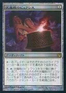 [R]:【FOIL】伏魔殿的ピュクシス/Pyxis of Pandemonium