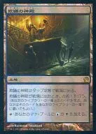 (R):【FOIL】騙人的神殿/Temple of Decit